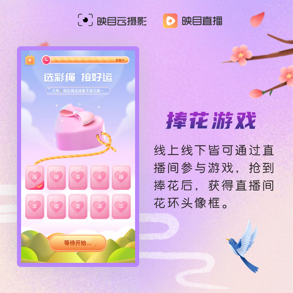 创意云婚礼- 婚礼影像直播-捧花游戏-快速出图-