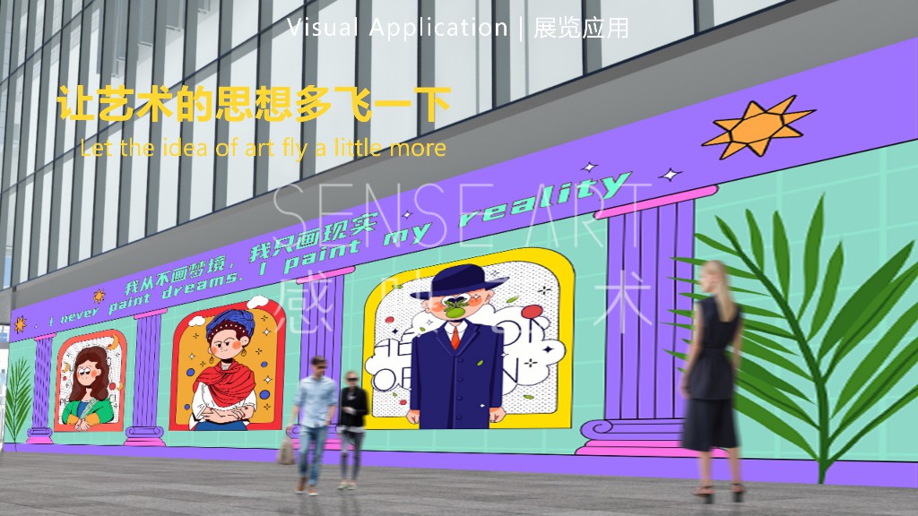 【奇妙名画博物馆】中国插画艺术家YOOGO艺术展