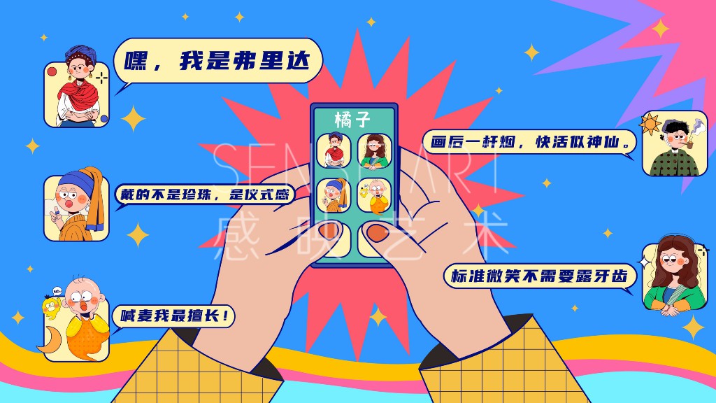 【奇妙名画博物馆】中国插画艺术家YOOGO艺术展