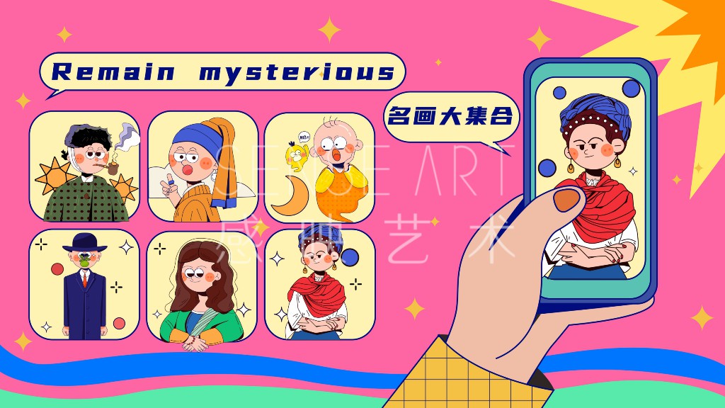 【奇妙名画博物馆】中国插画艺术家YOOGO艺术展