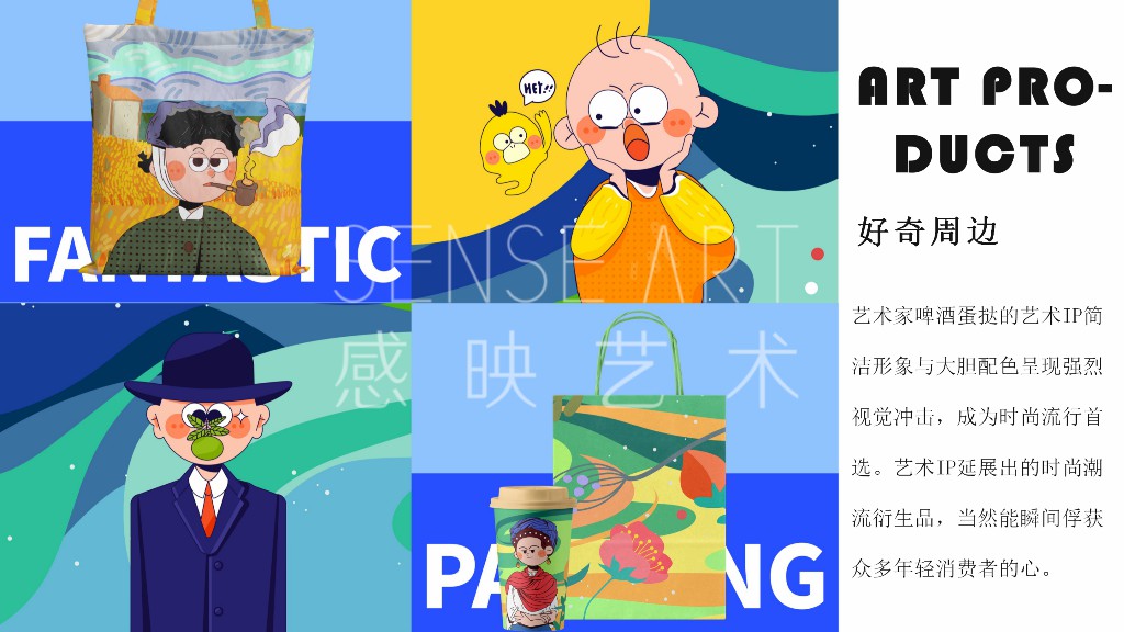 【奇妙名画博物馆】中国插画艺术家YOOGO艺术展