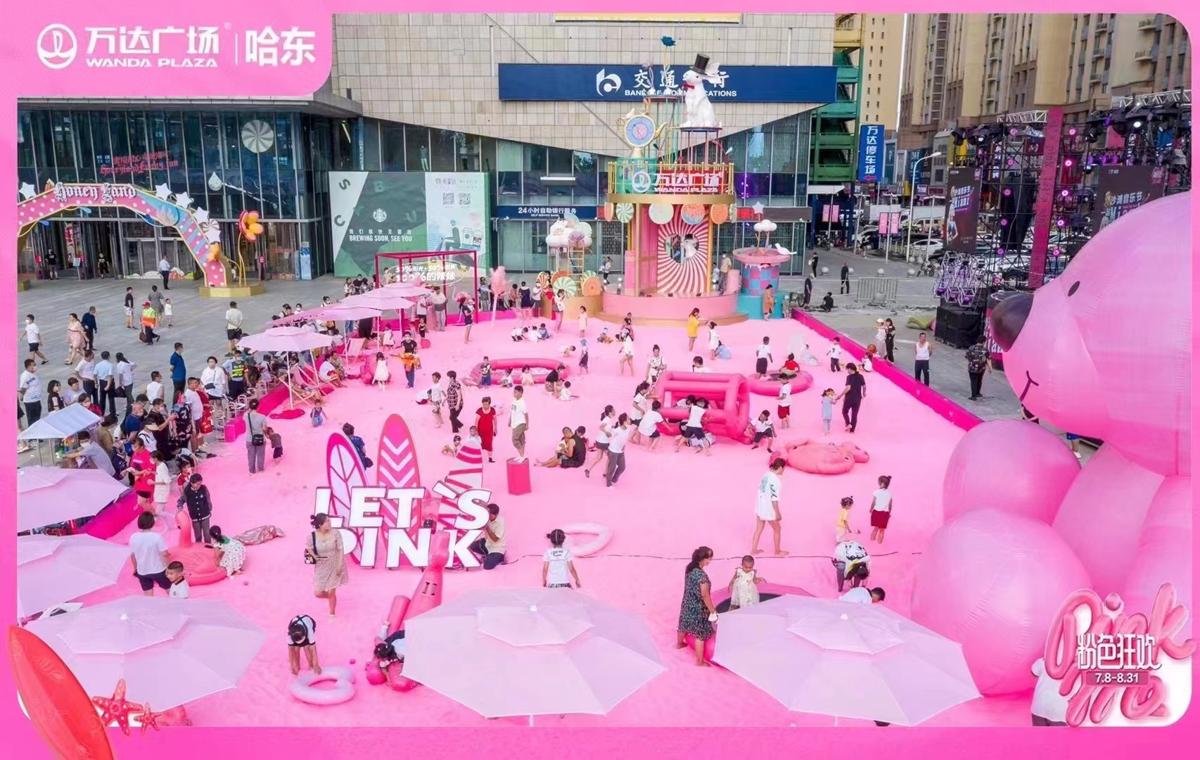 现货网红粉色沙滩整套落地出租出售