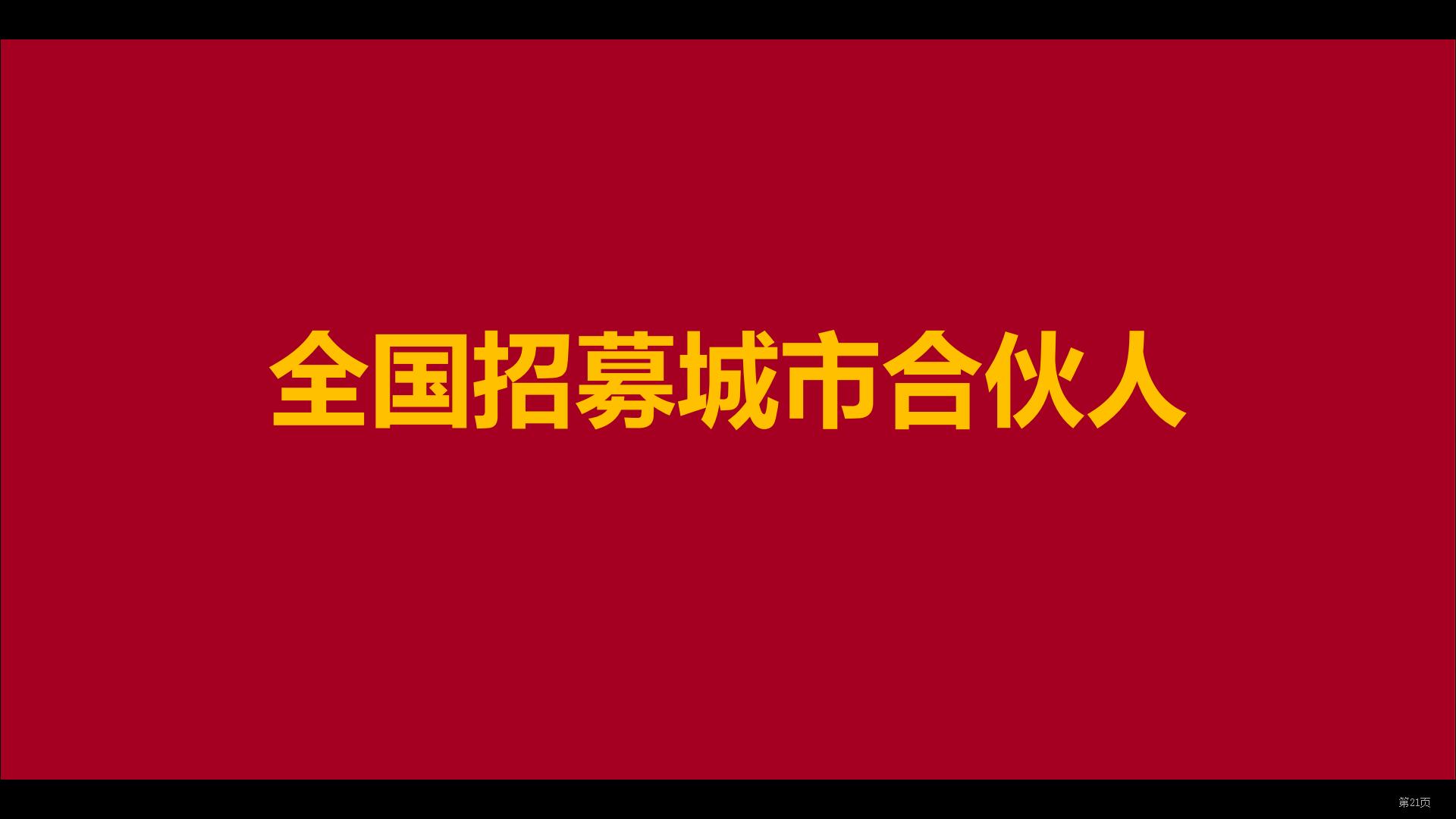 房产微信红包裂变营销系统