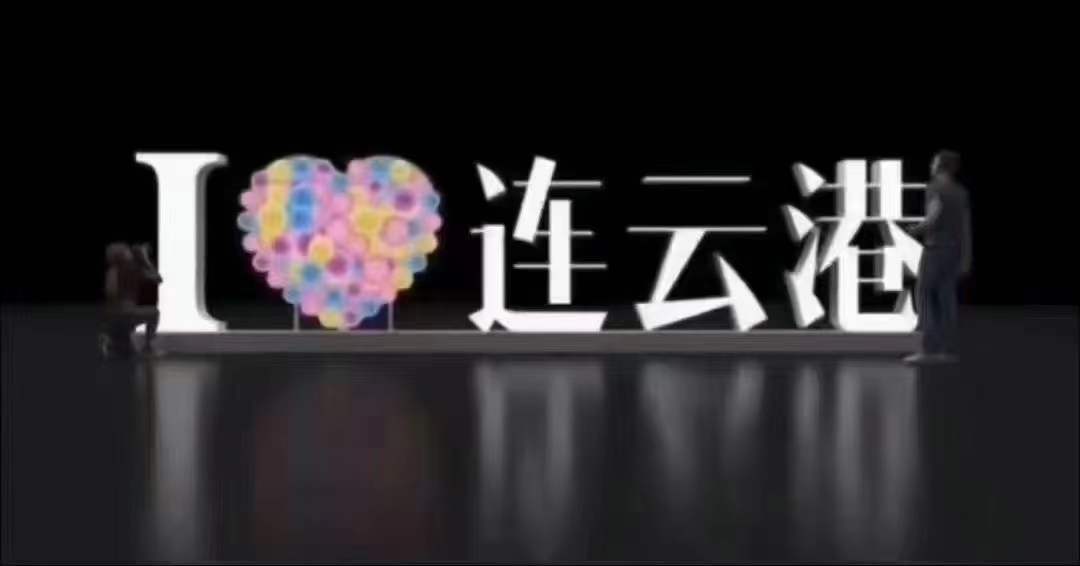 网红打卡地标灯光道具<font style="color: #FF8F00 !important;">旅游</font>景点城市地标商场灯光雕塑定制厂家