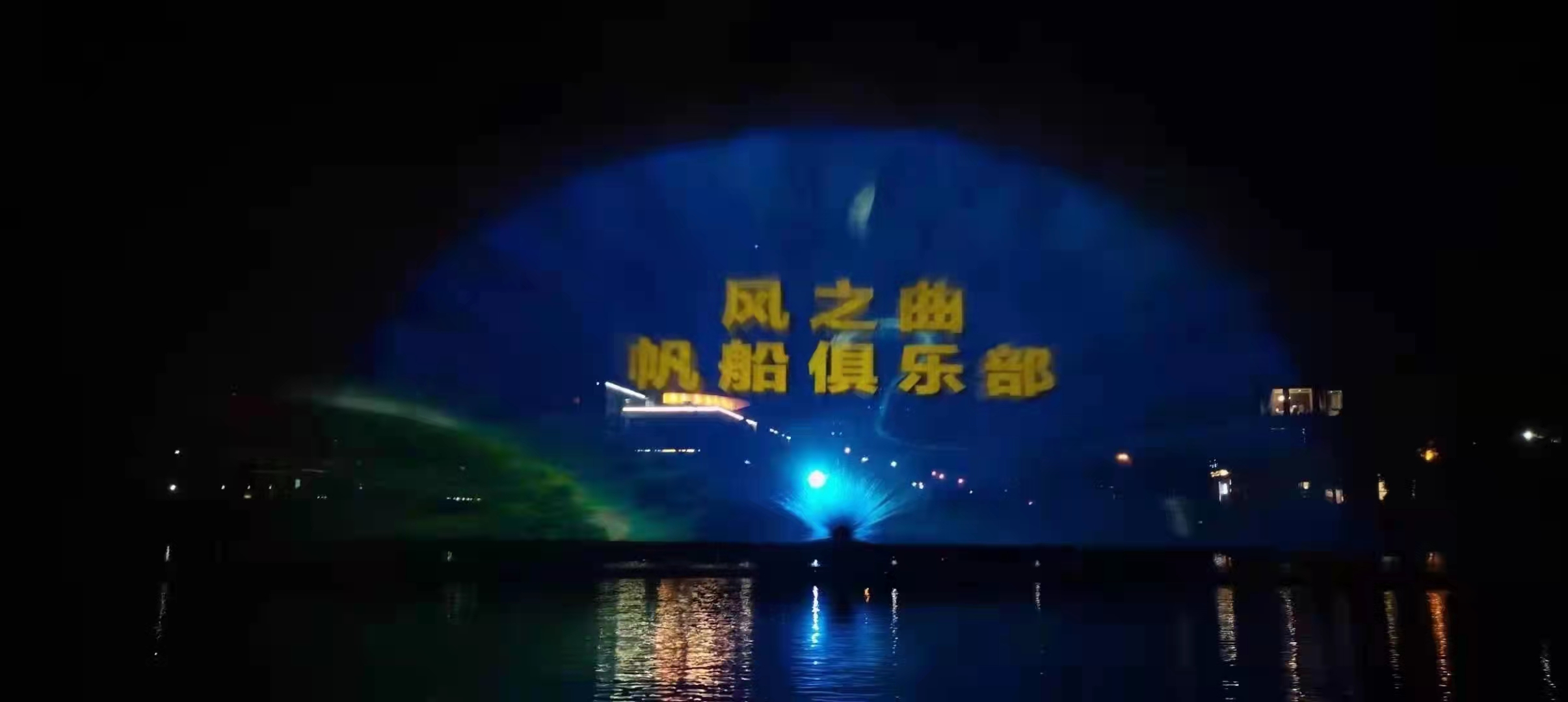 水幕电影  视觉震撼  内容可定制