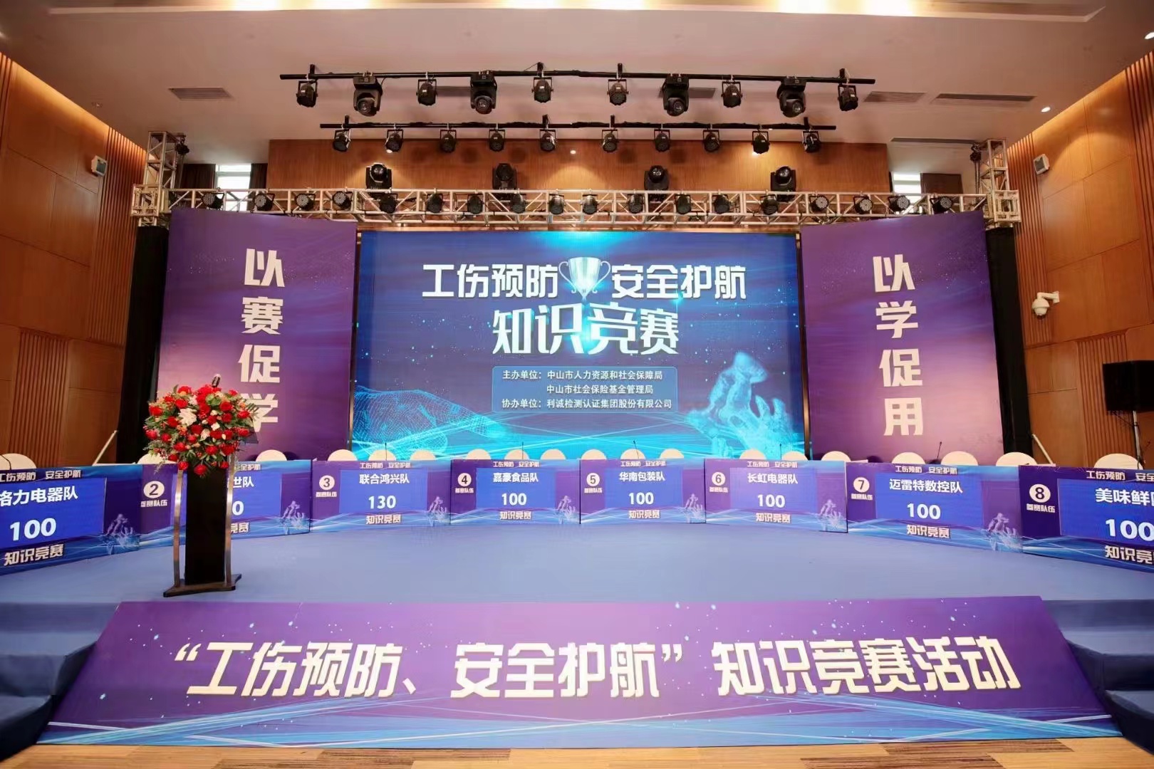 活动搭建