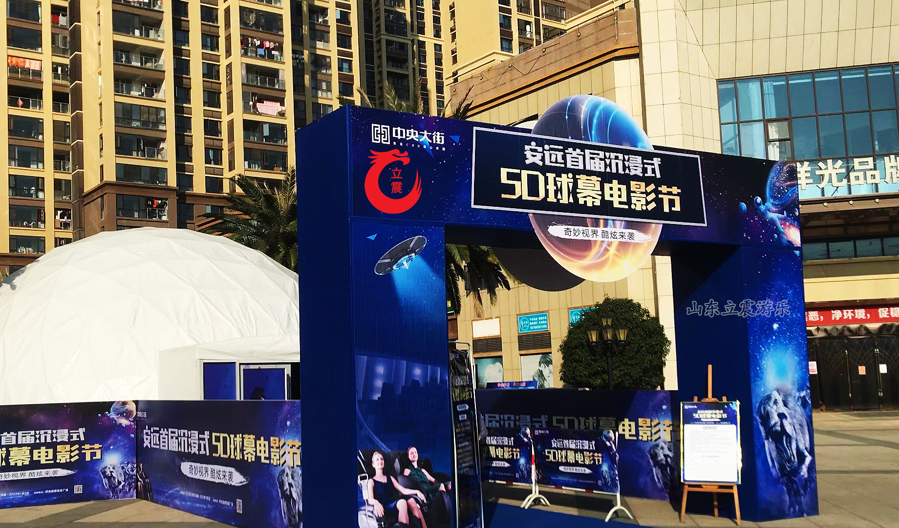 大型钢骨架球幕影院太空环球电影出租出售