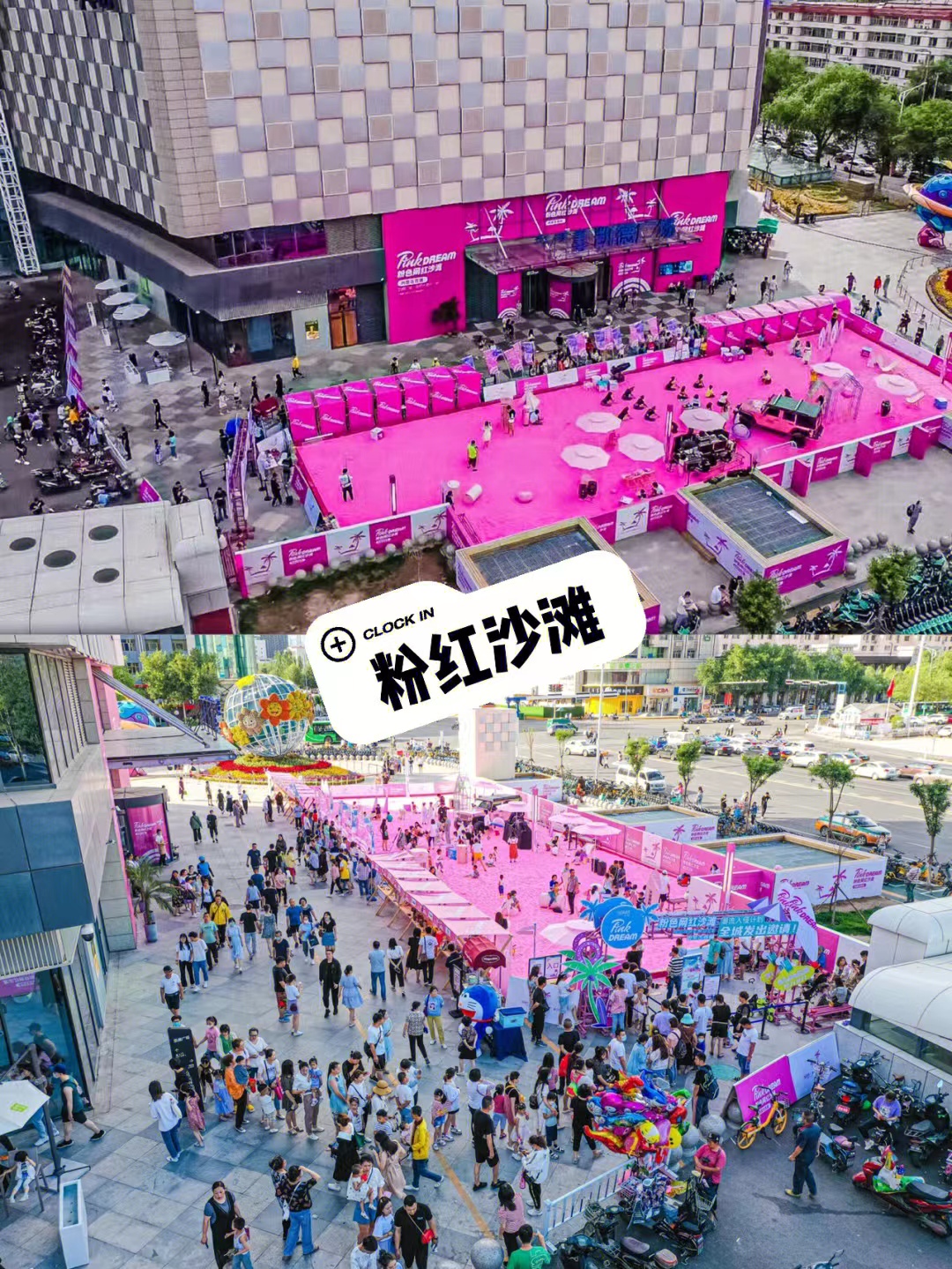 网红打卡粉色沙滩商业景区引流推荐