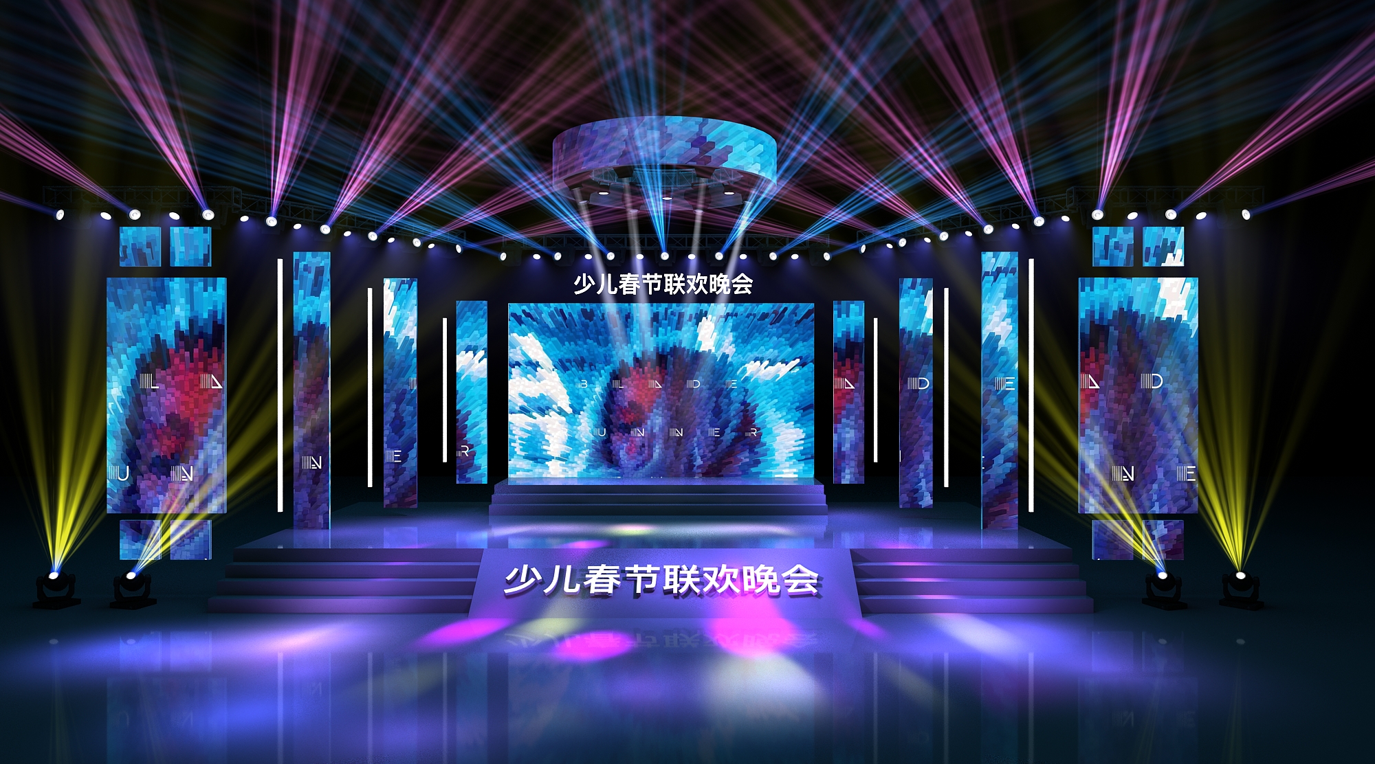 舞美设计搭建