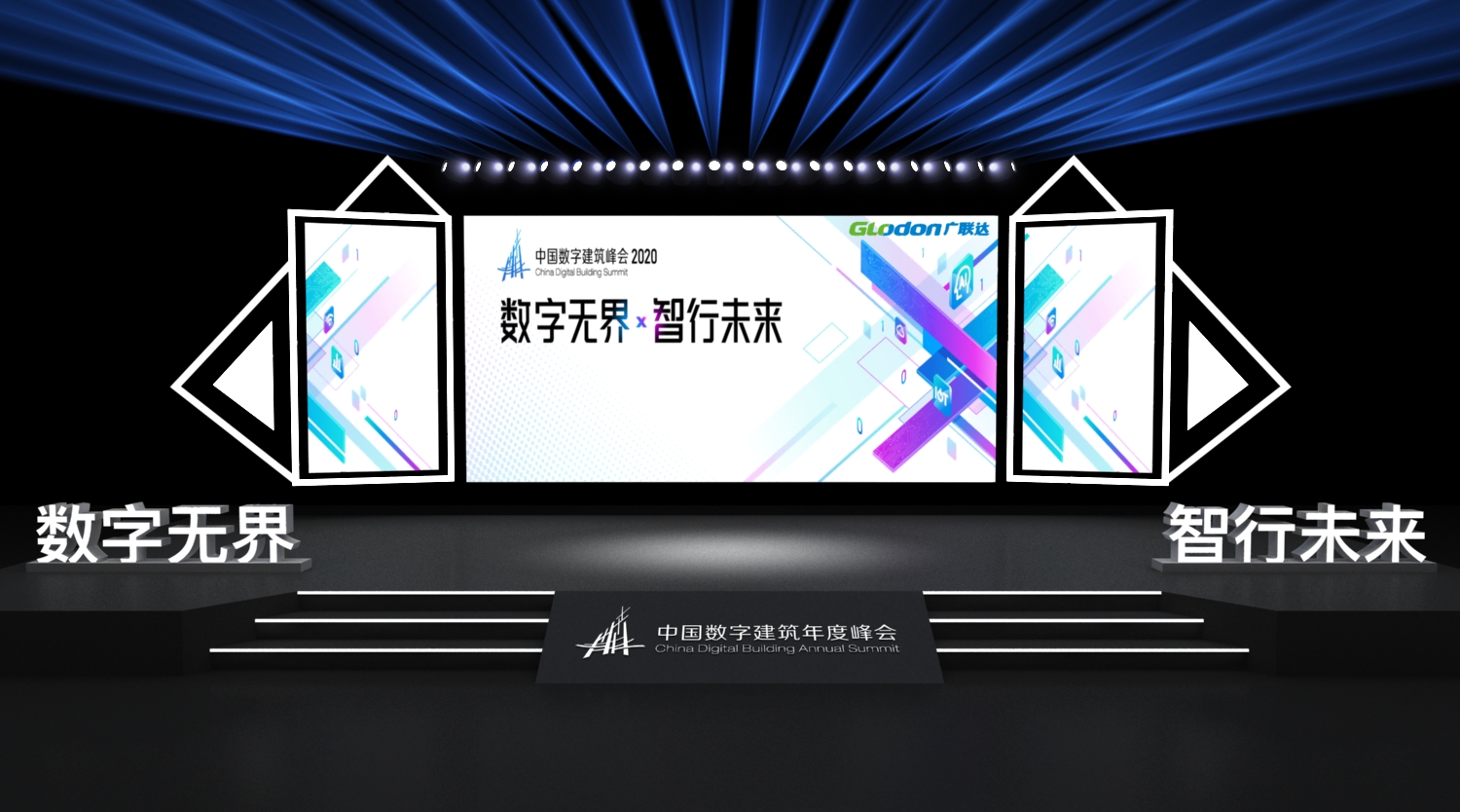 舞美设计搭建