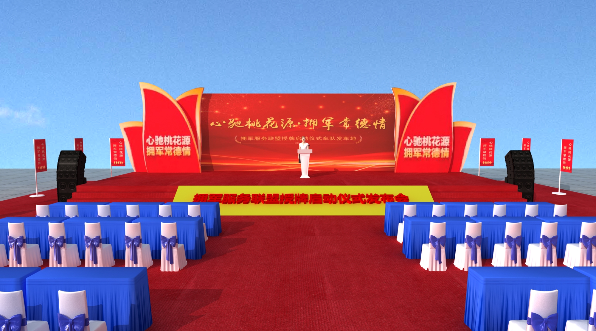 舞美设计搭建