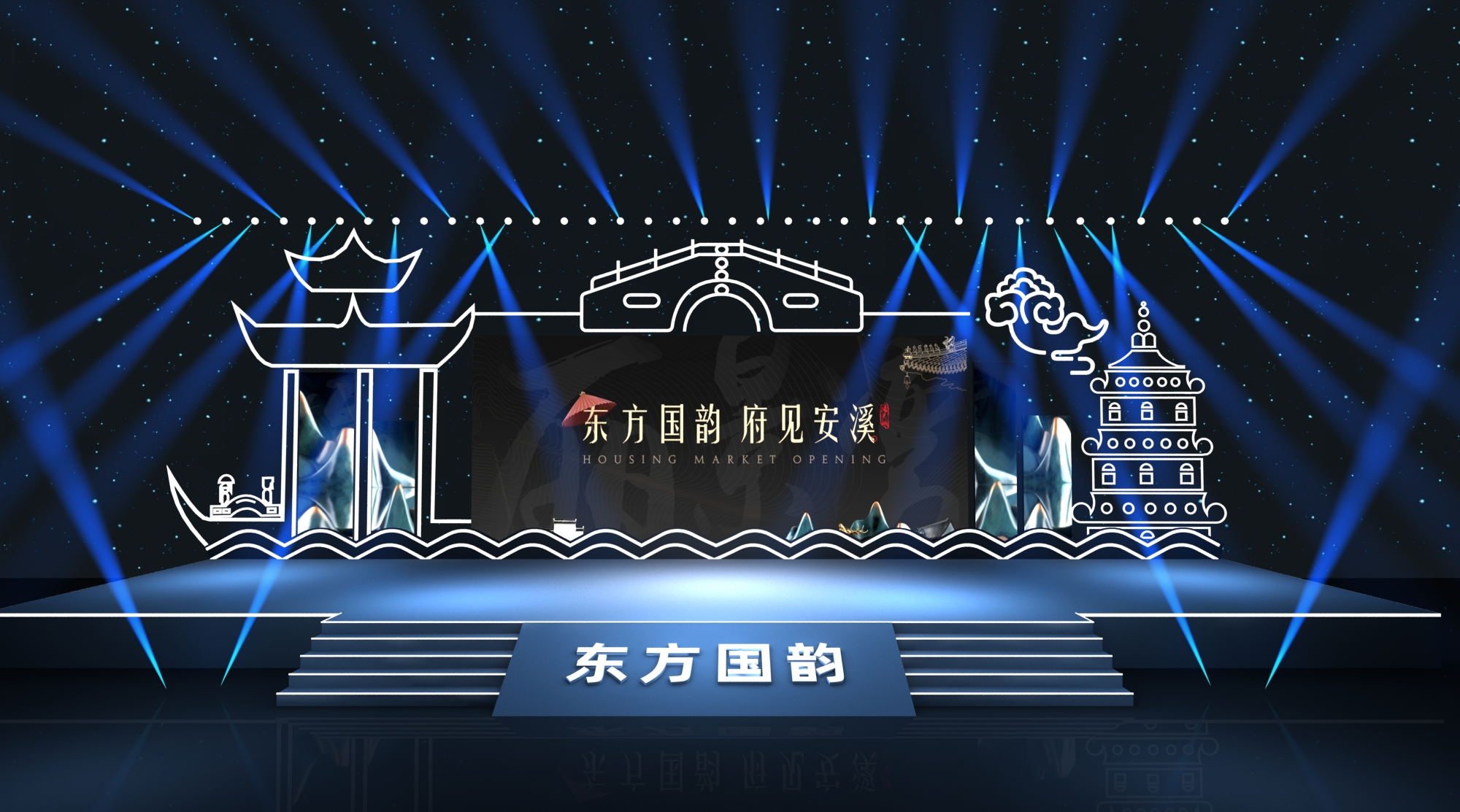 万恒会创艺——舞美设计案例1