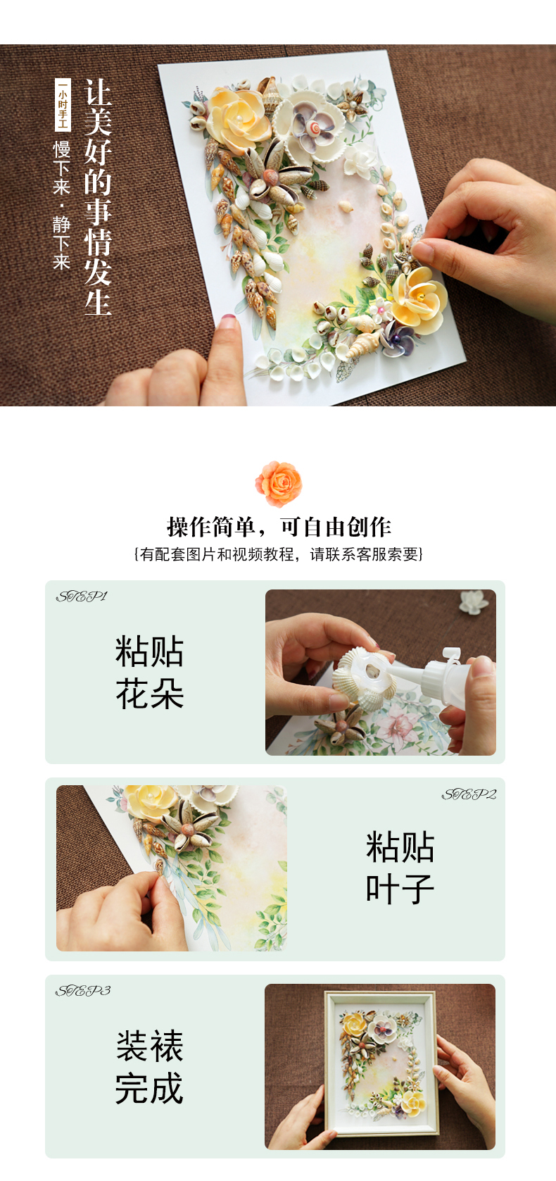 三八妇女节工会团建成人手工diy材料包