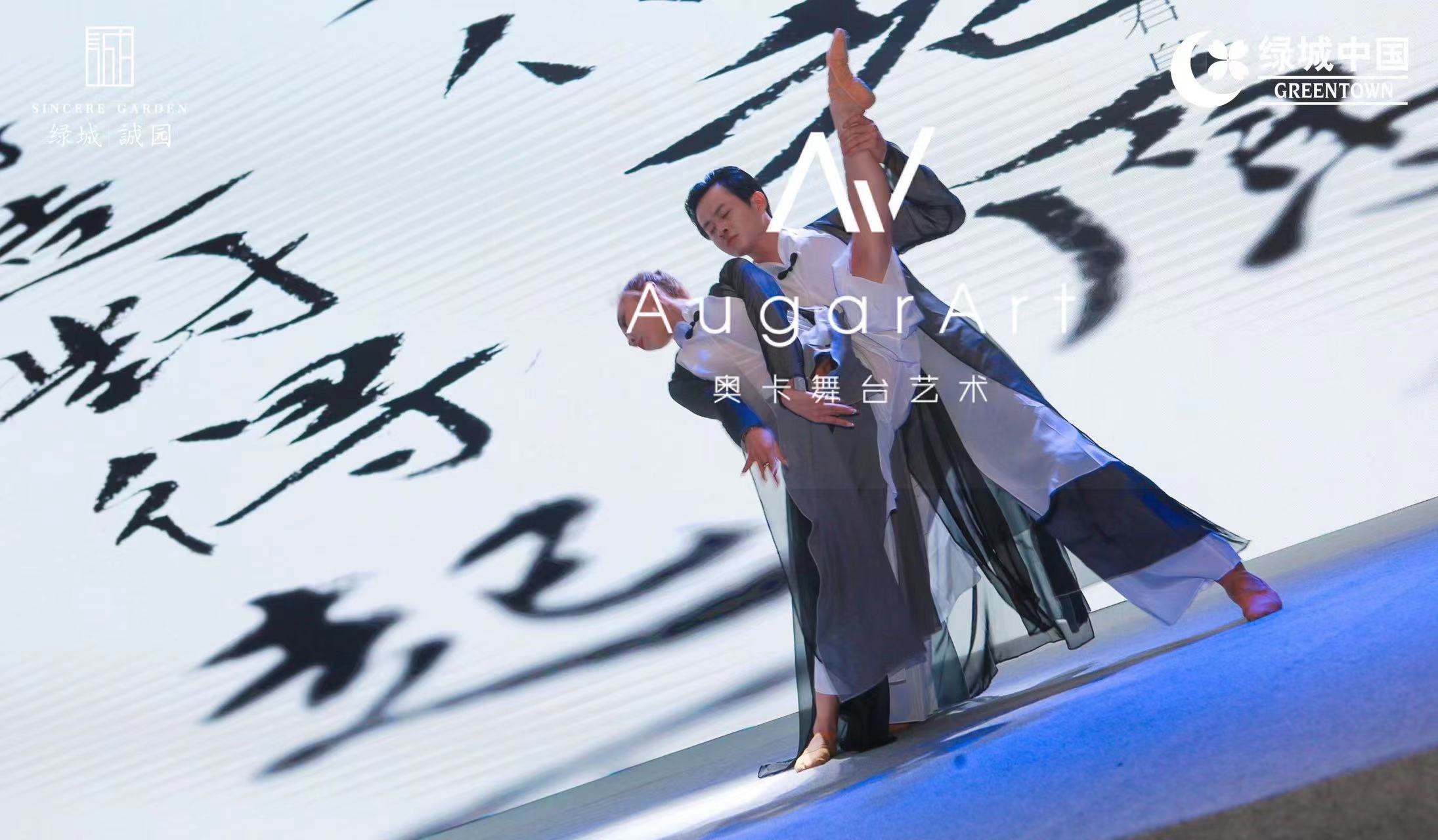 舞蹈《水墨天书》