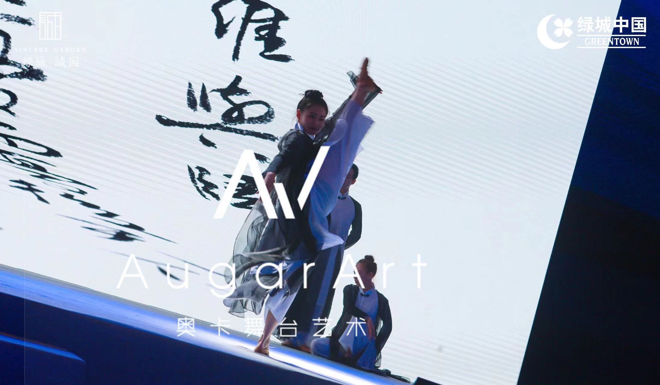 舞蹈《水墨天书》