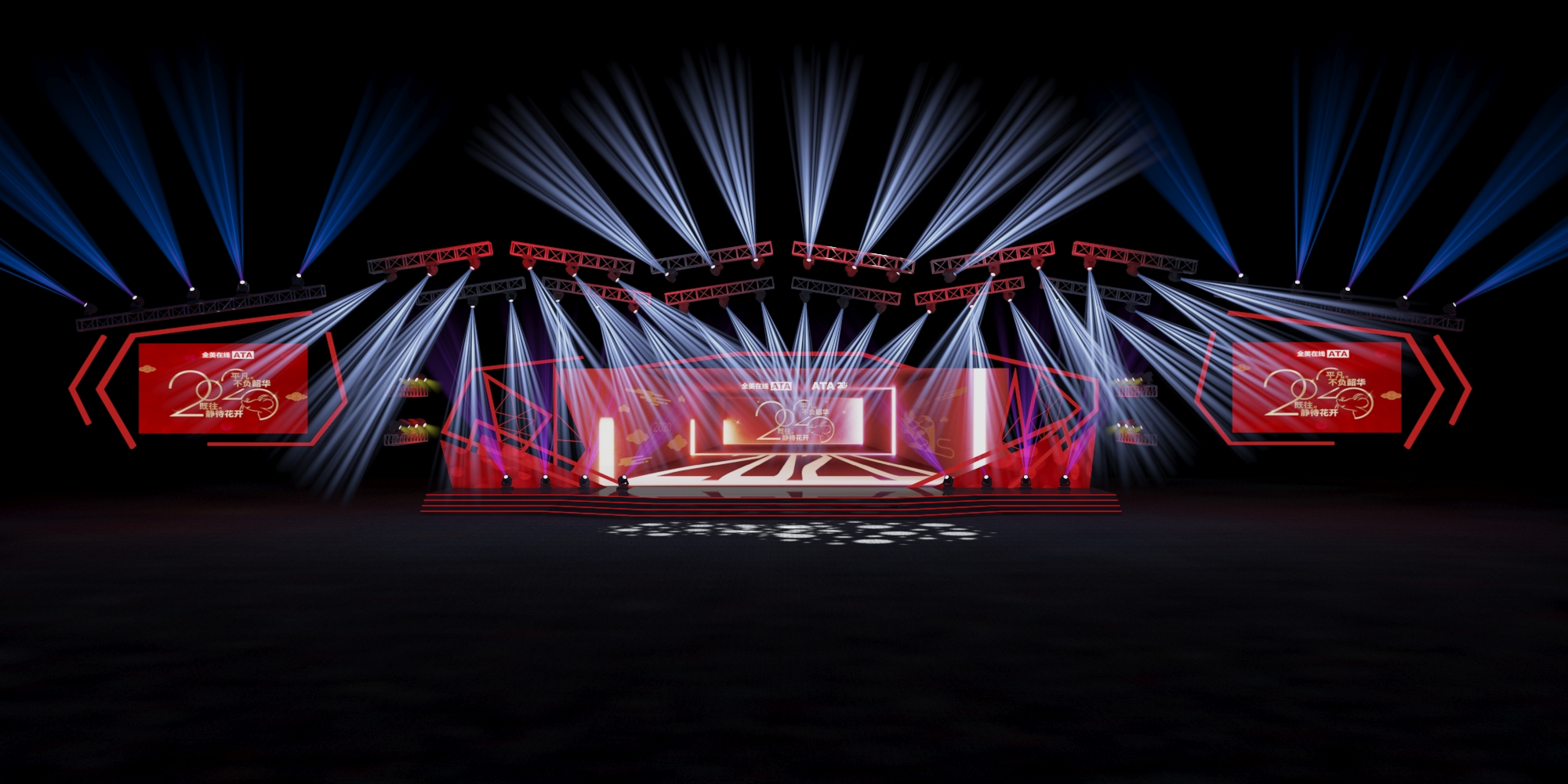 万恒会创艺——舞美设计案例2