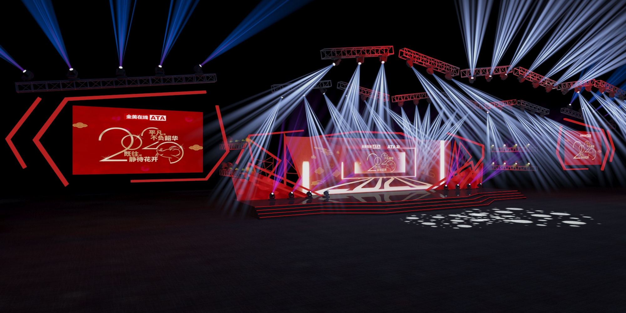 万恒会创艺——舞美设计案例2