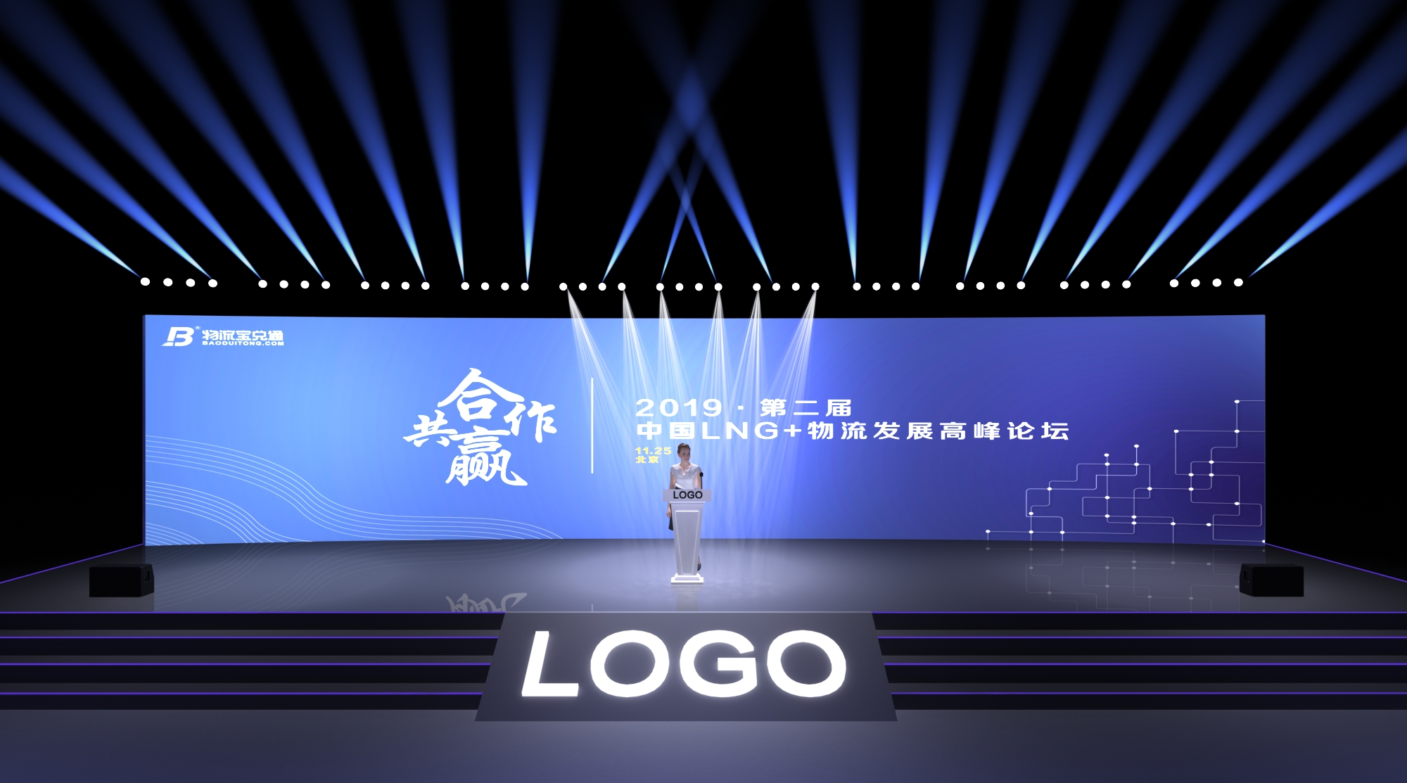 万恒会创艺——舞美设计案例2