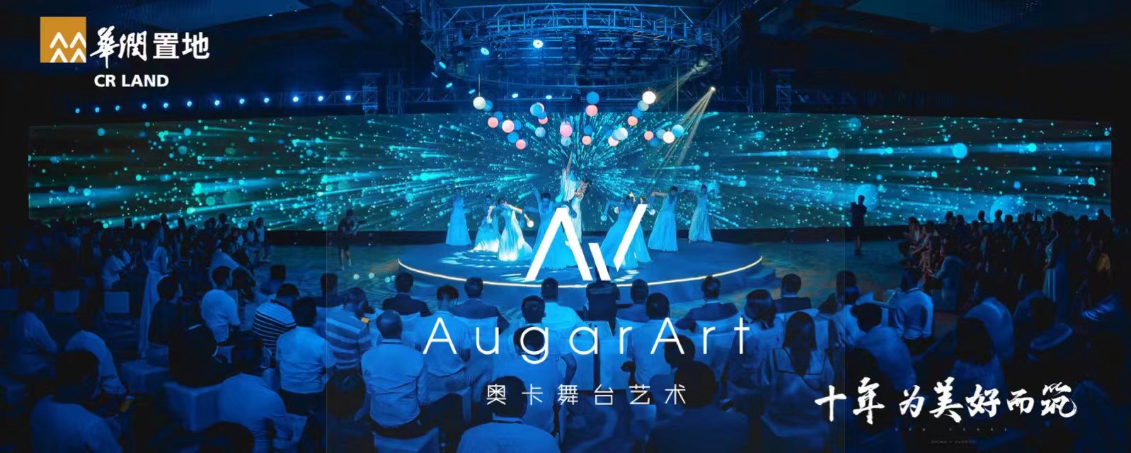 舞蹈《未来之光》 