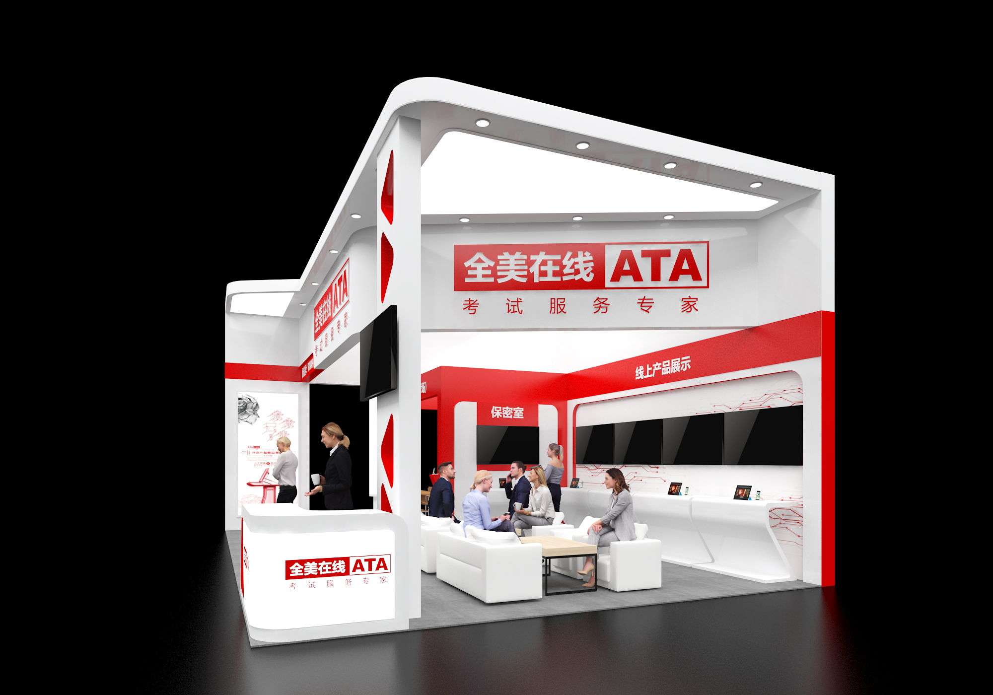 万恒会创艺——展览搭建设计一站式服务