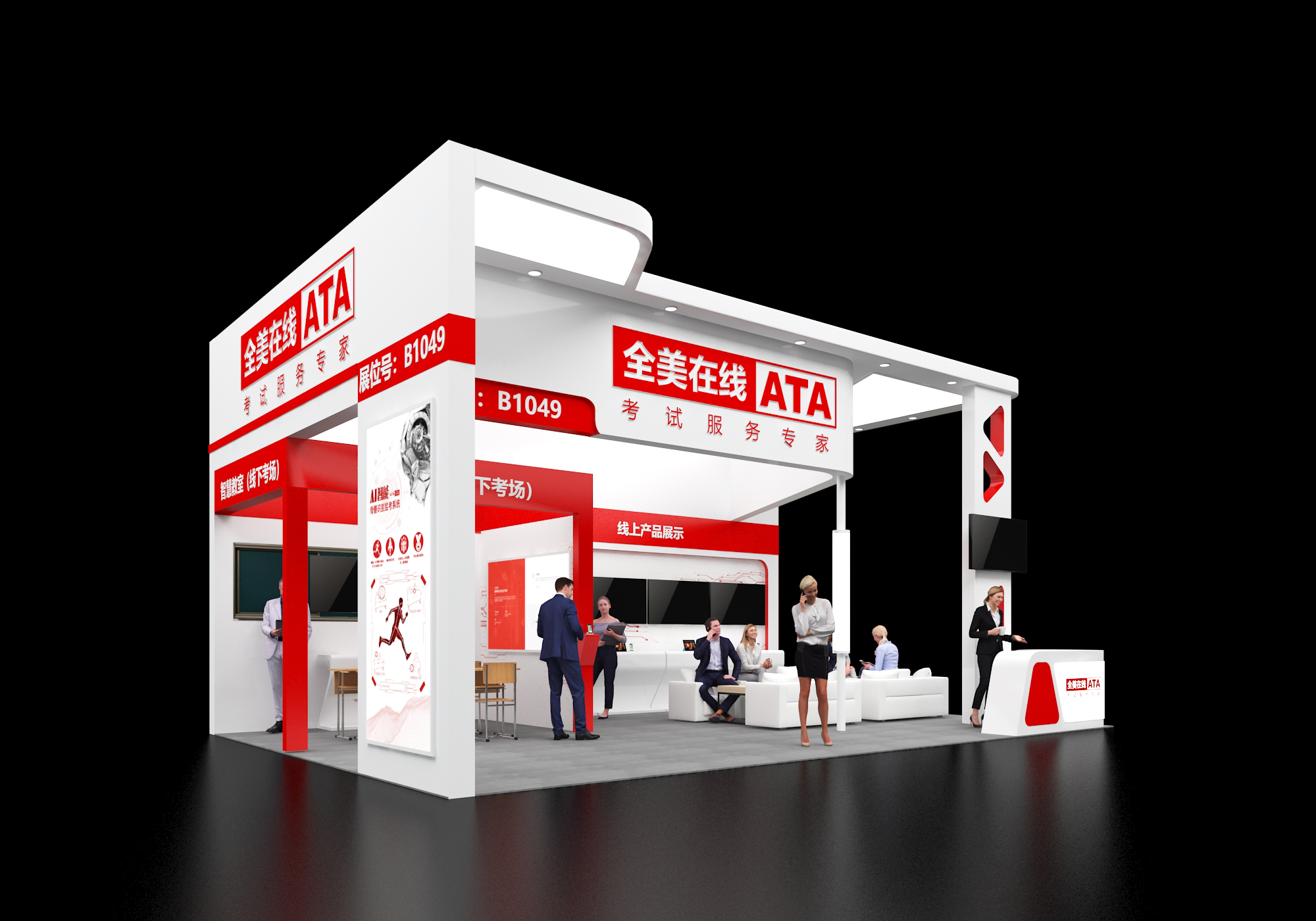 万恒会创艺——展览搭建设计一站式服务