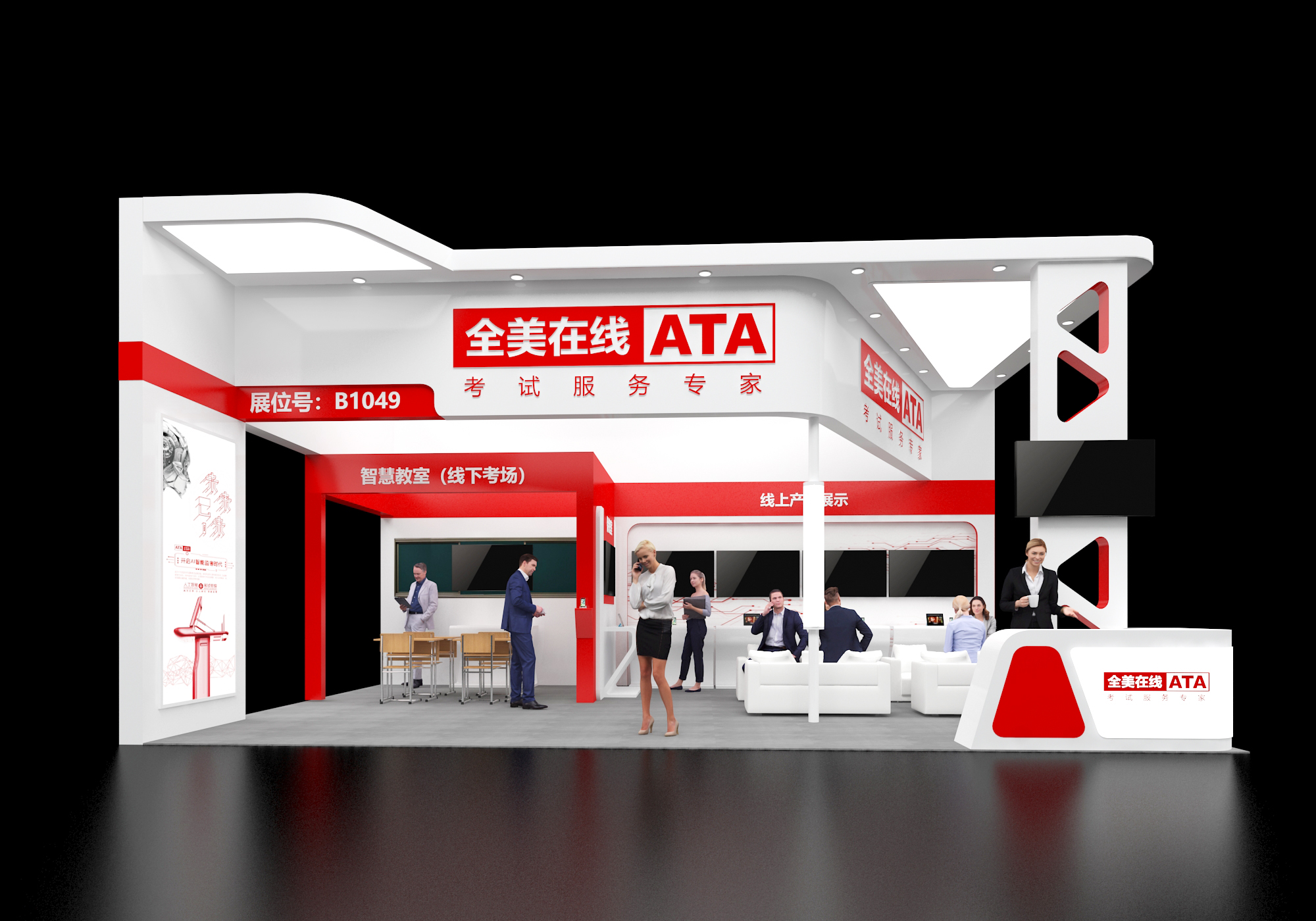 万恒会创艺——展览搭建设计一站式服务