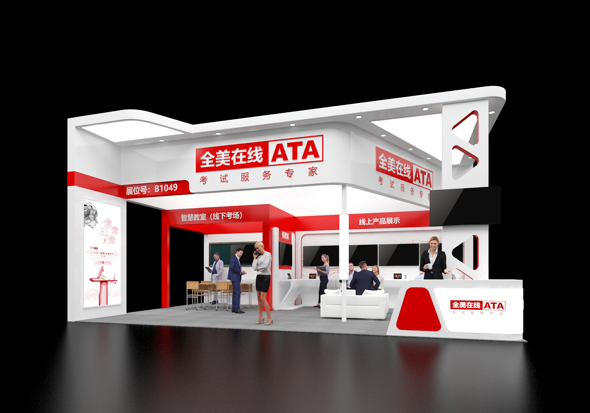 万恒会创艺——展览搭建设计一站式服务