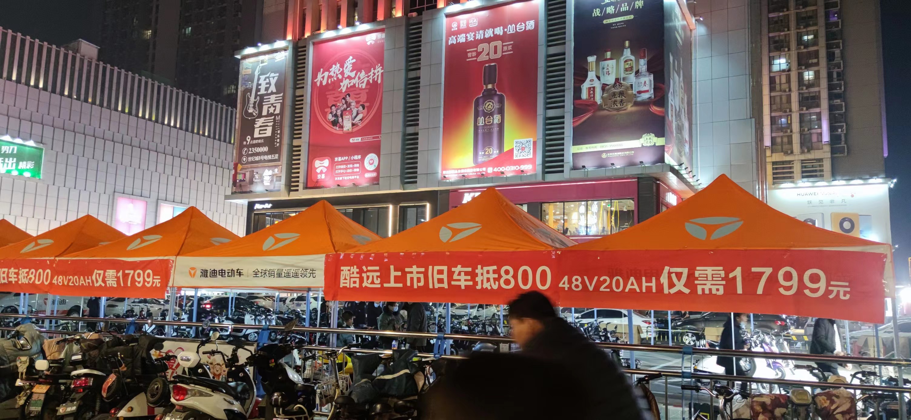 活动场地招租