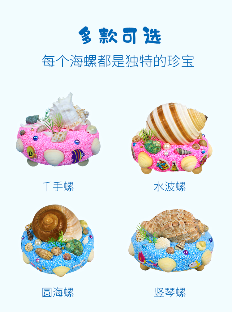 海螺小夜灯手工材料包