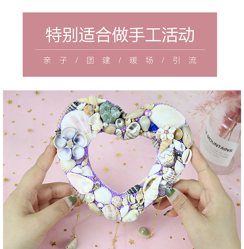 梦幻贝挂手工材料包
