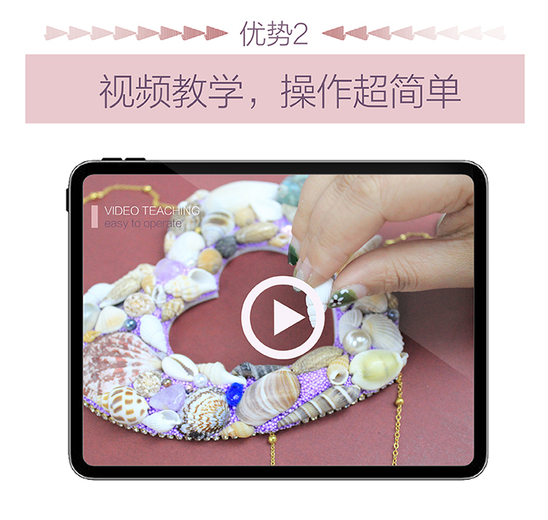 梦幻贝挂手工材料包