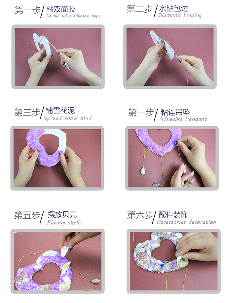 梦幻贝挂手工材料包