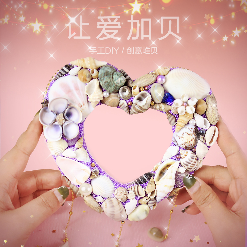 梦幻贝挂手工材料包