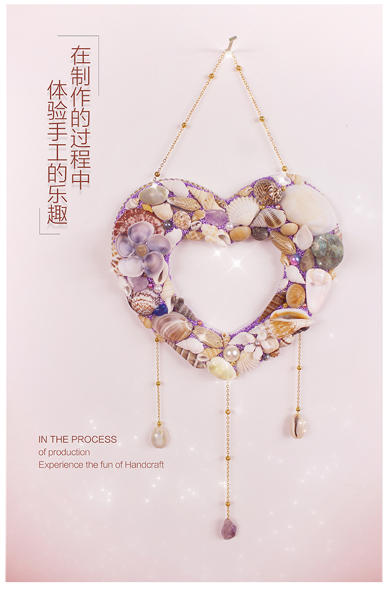 梦幻贝挂手工材料包