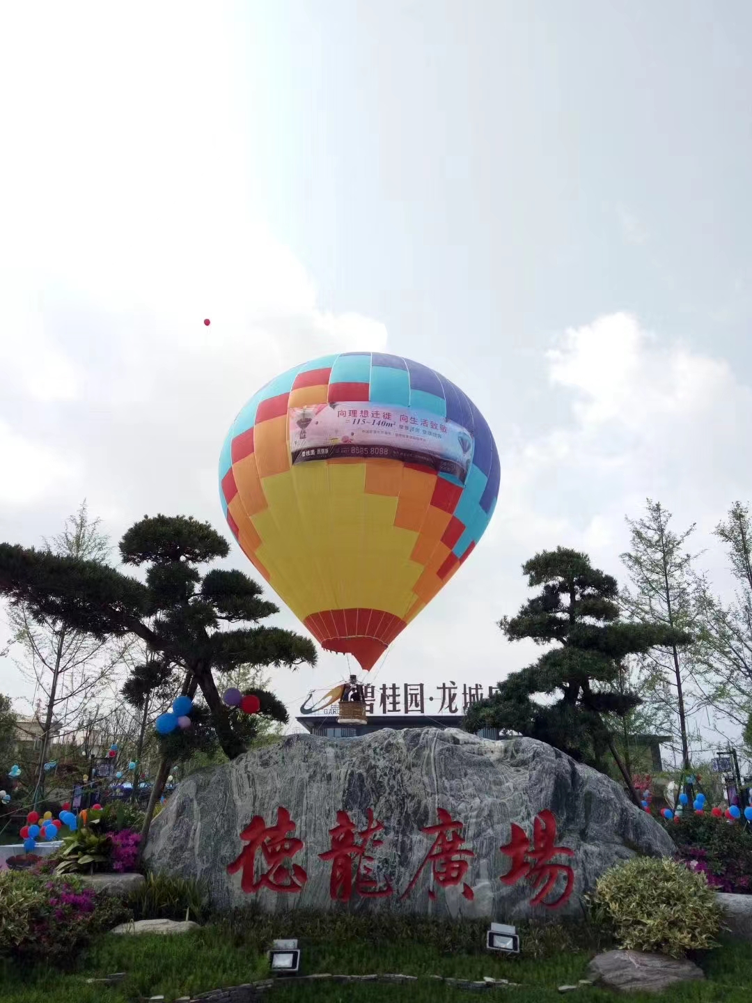 热气球出租