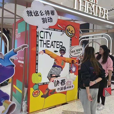 即可漫画出租出售 二次元动漫拍照机 