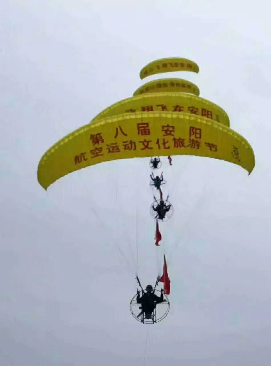 滑翔<font style="color: #FF8F00 !important;">伞</font>广告