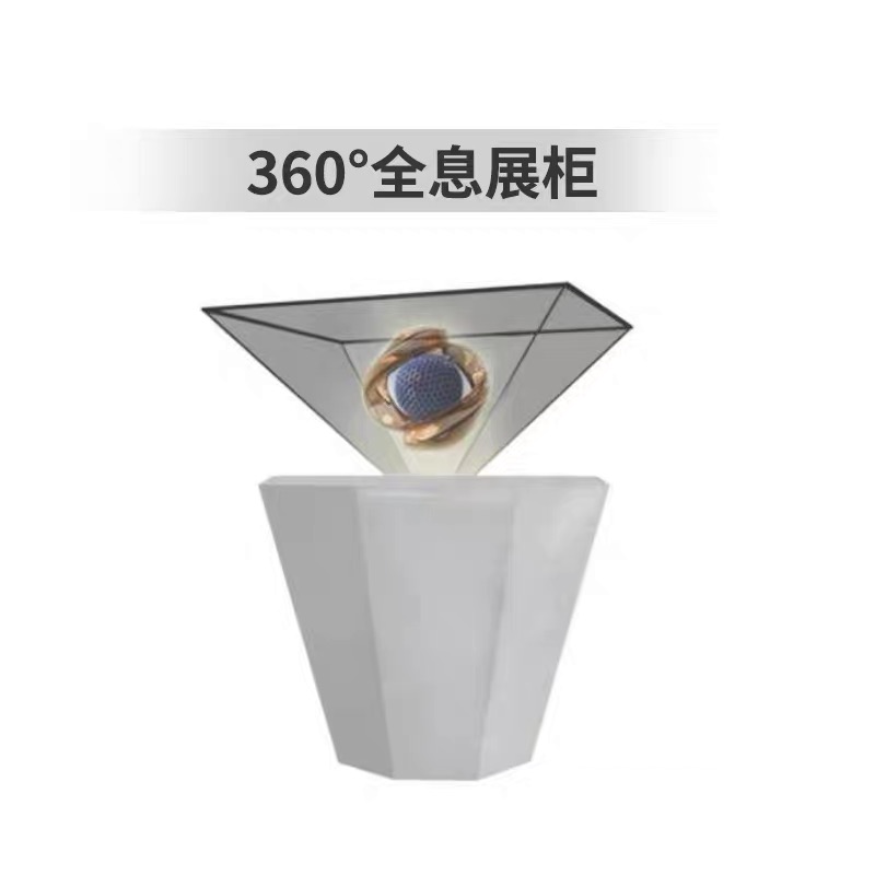 全息风扇