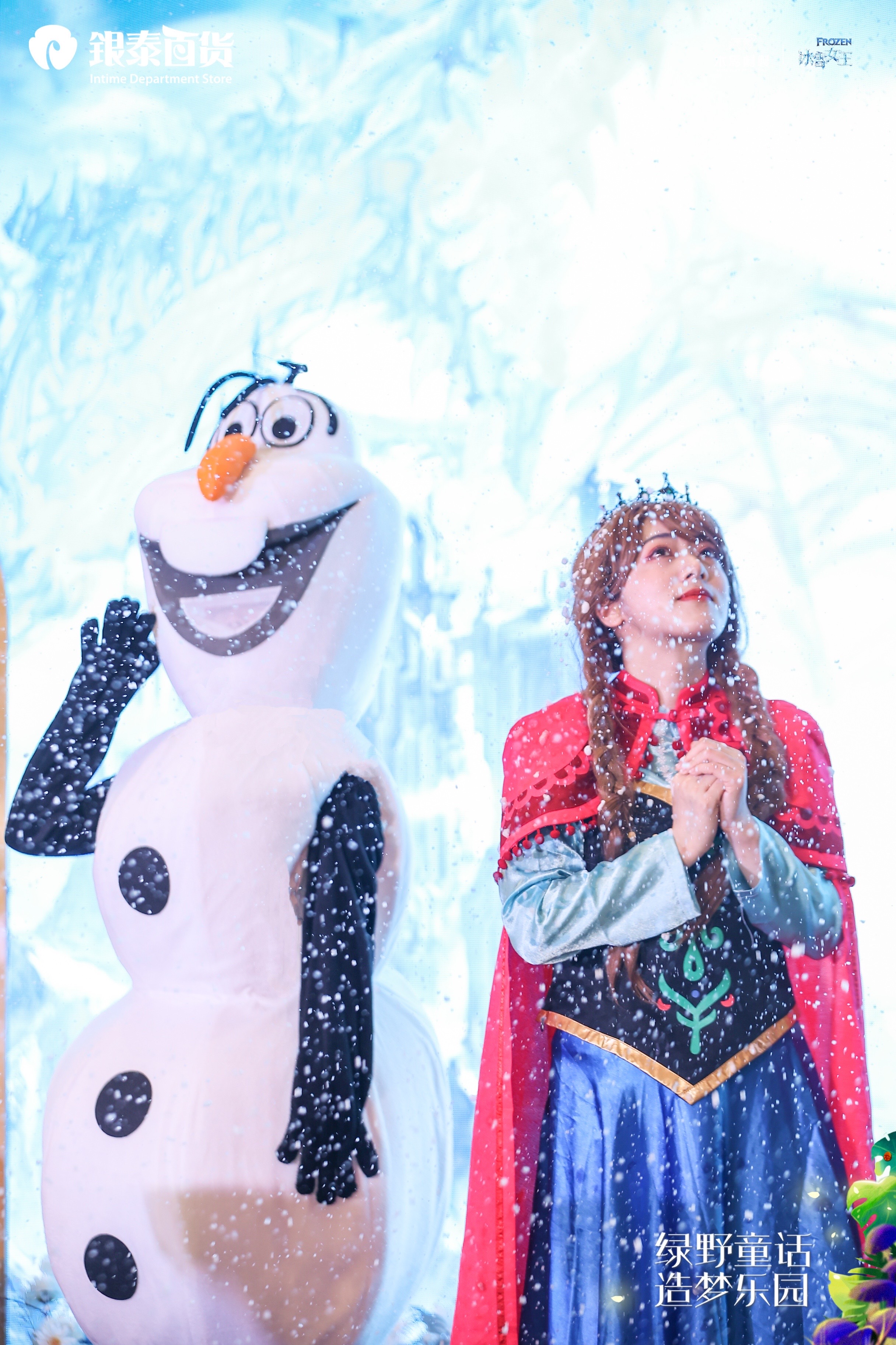 <font style="color: #FF8F00 !important;">冰雪</font>女王之<font style="color: #FF8F00 !important;">冰雪</font>魔咒