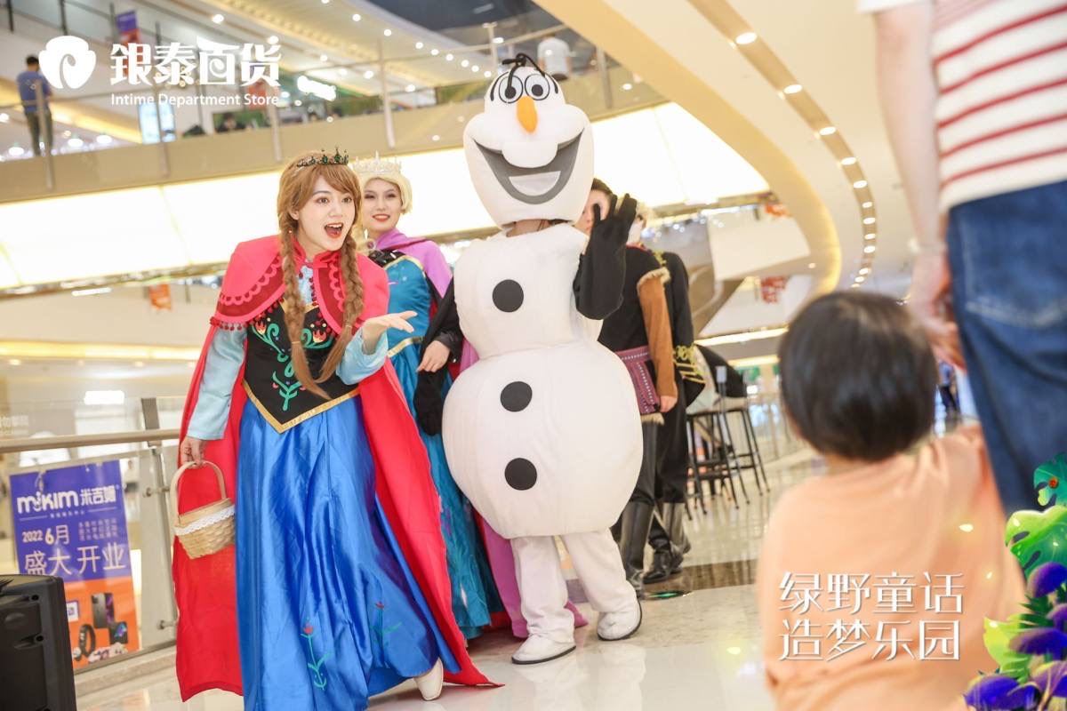 冰雪女王之冰雪魔咒