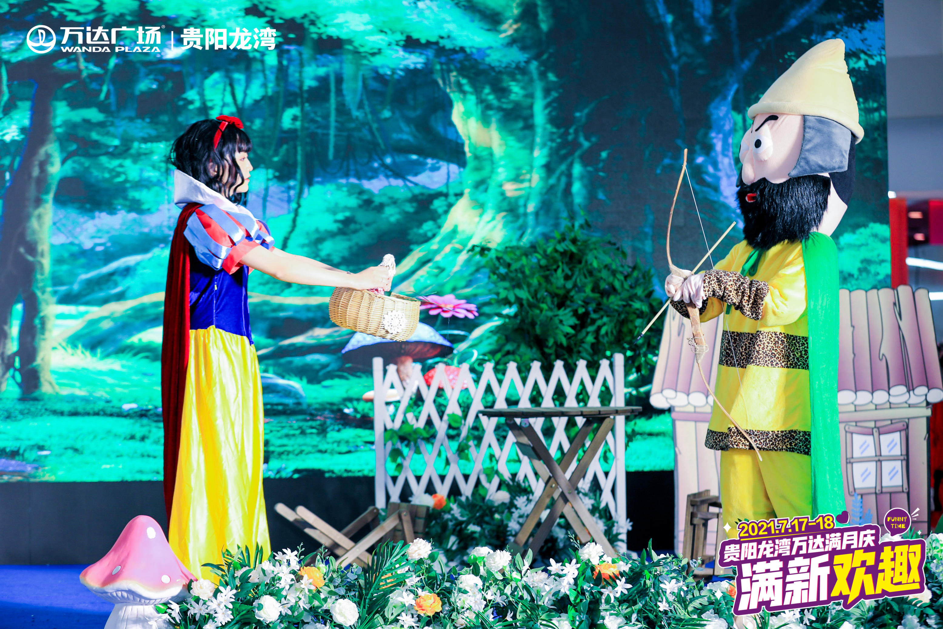 白雪公主与七个小矮人