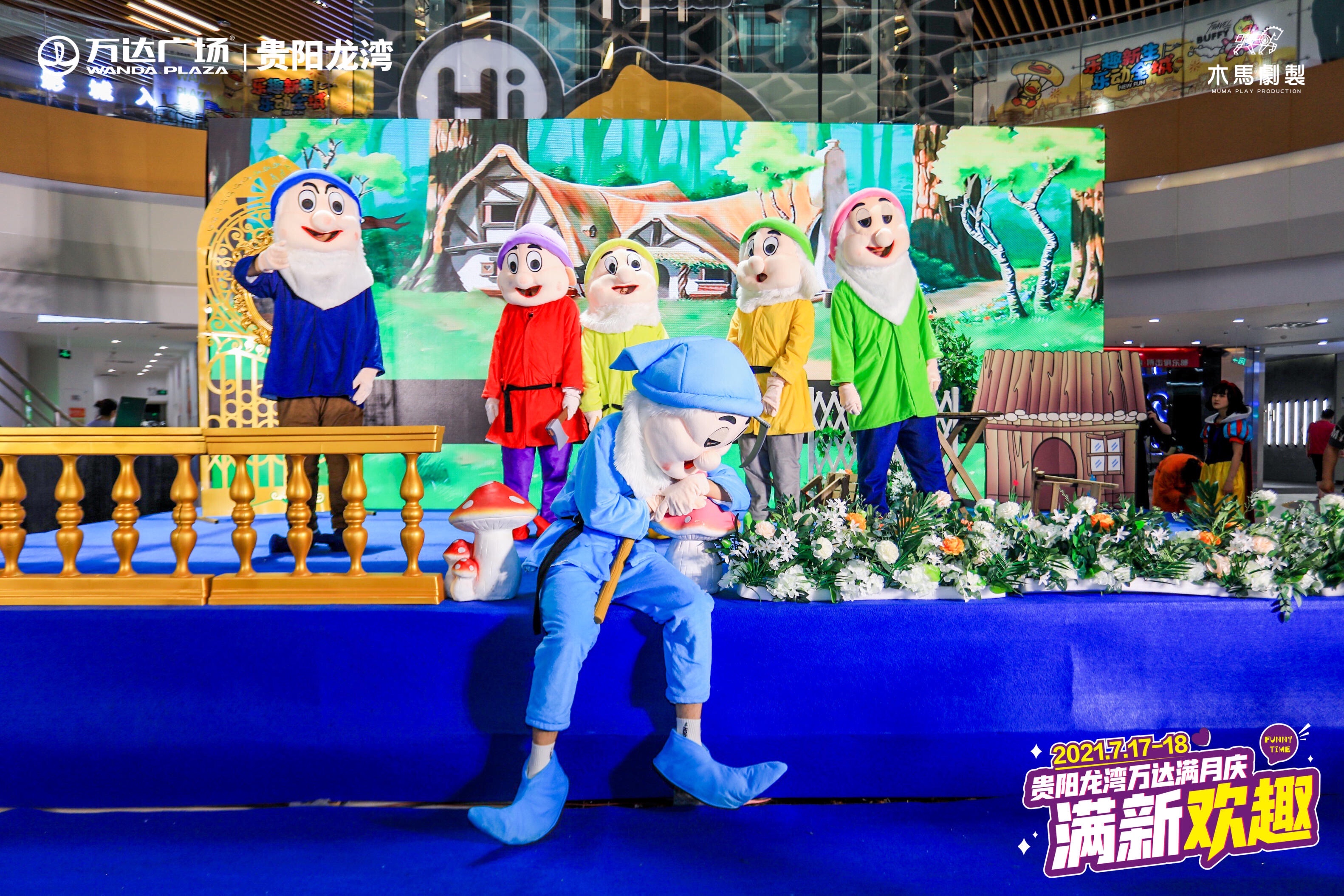 白雪公主与七个小矮人