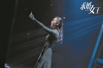 开心麻花舞台剧《求婚女王》