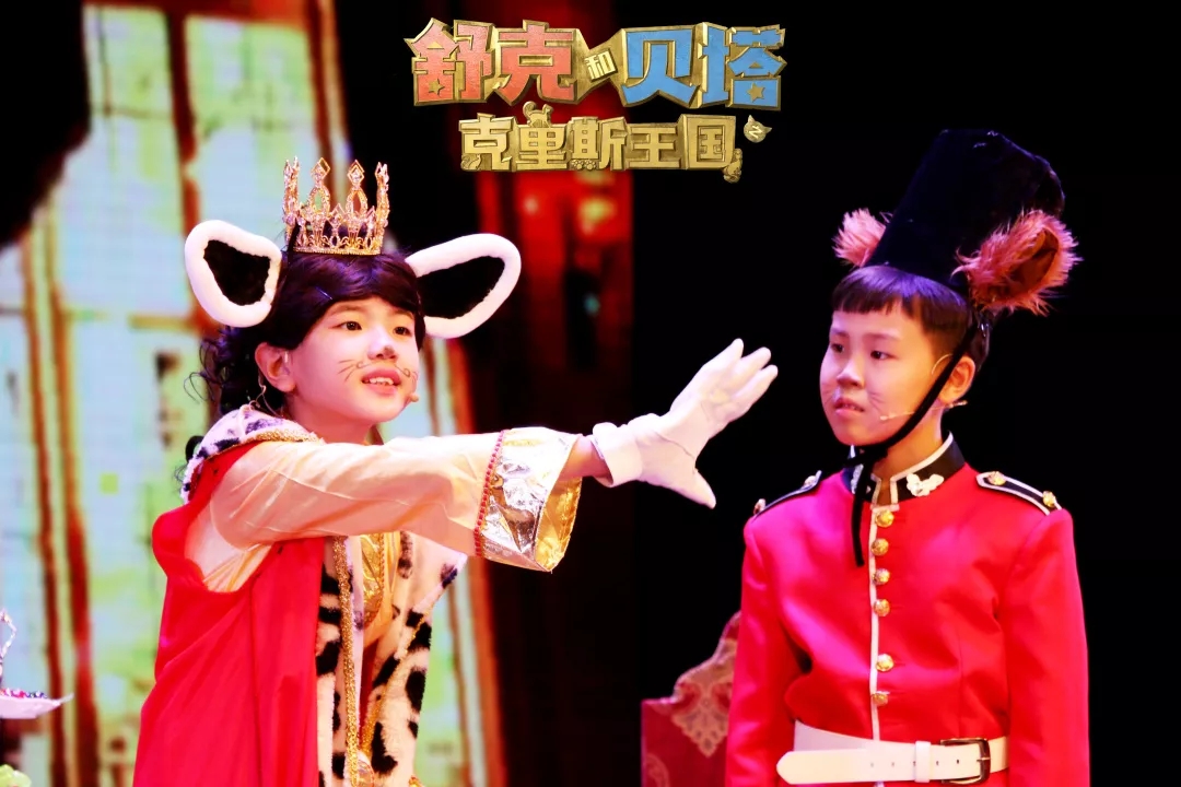 开心麻花舞台剧《舒克和贝塔之克里斯王国》