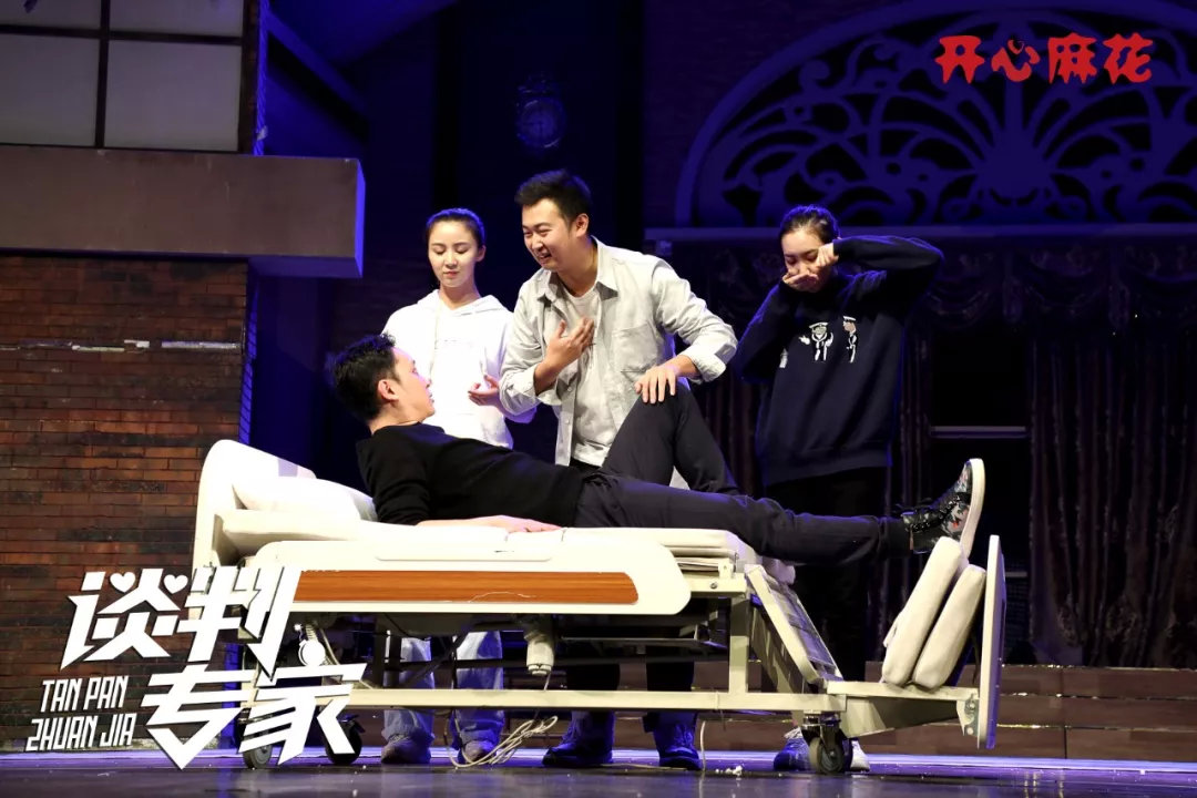 开心麻花舞台剧《谈判专家》