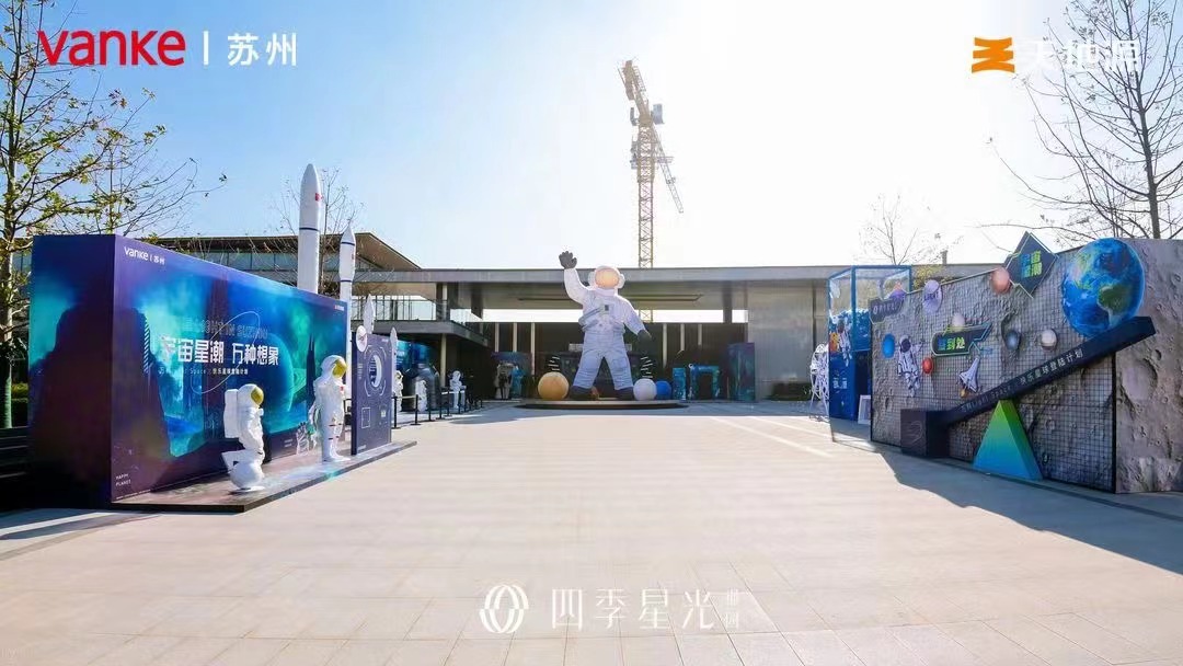 航空航天展