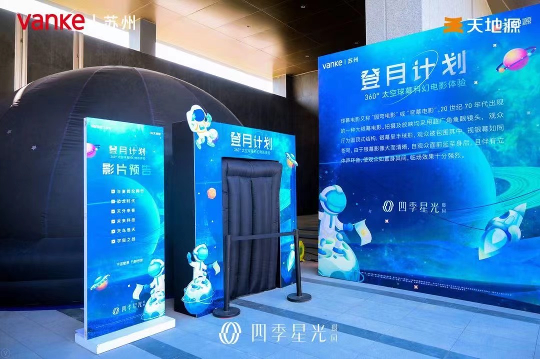 航空航天展
