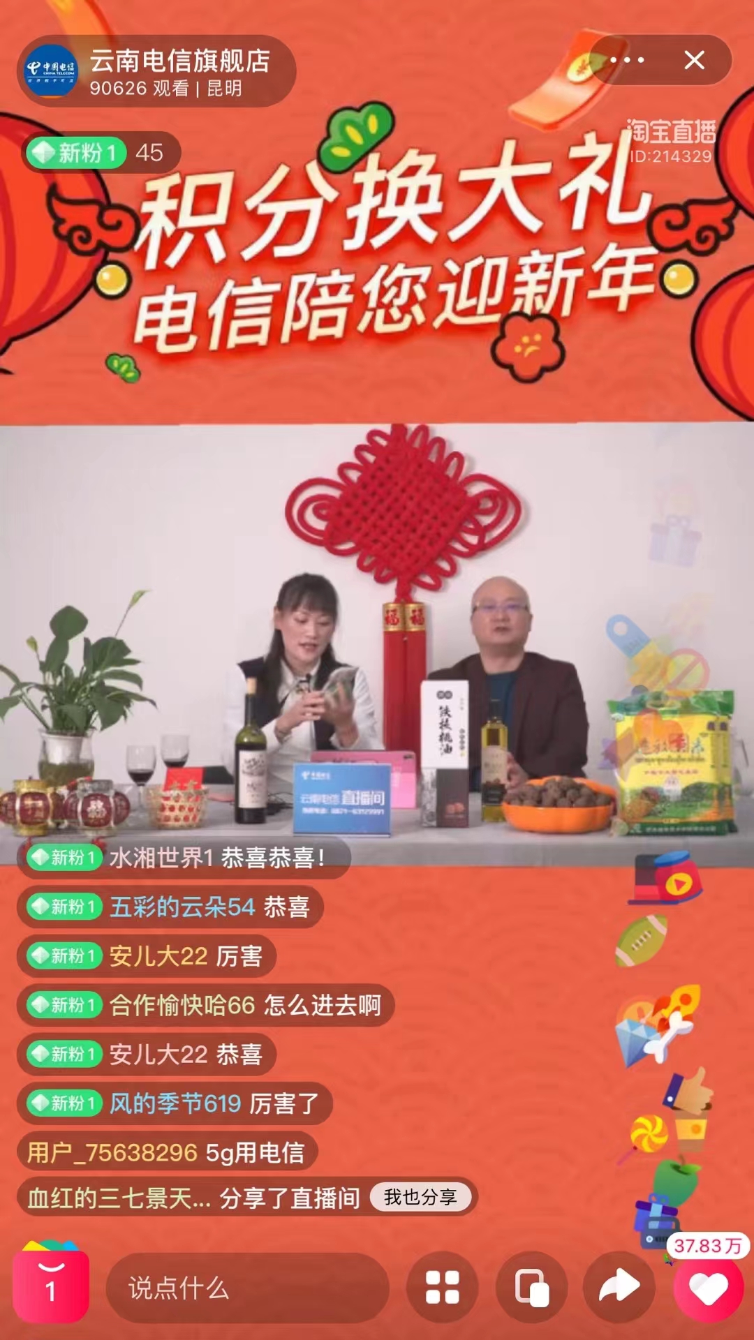 咪妮文化——直播拍摄/虚拟直播