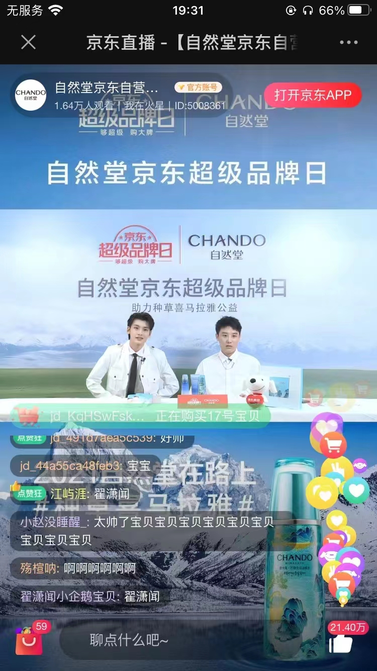咪妮文化——直播拍摄/虚拟直播