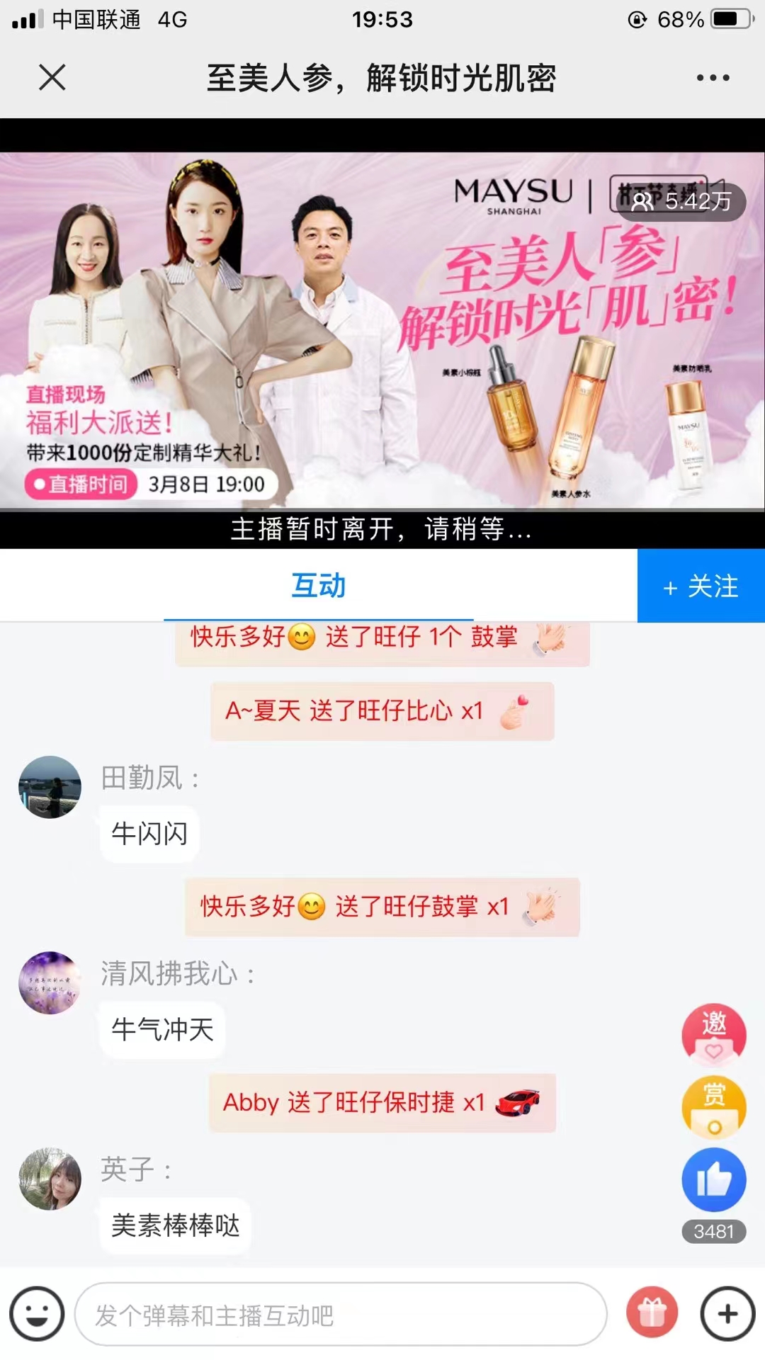 咪妮文化——直播拍摄/虚拟直播